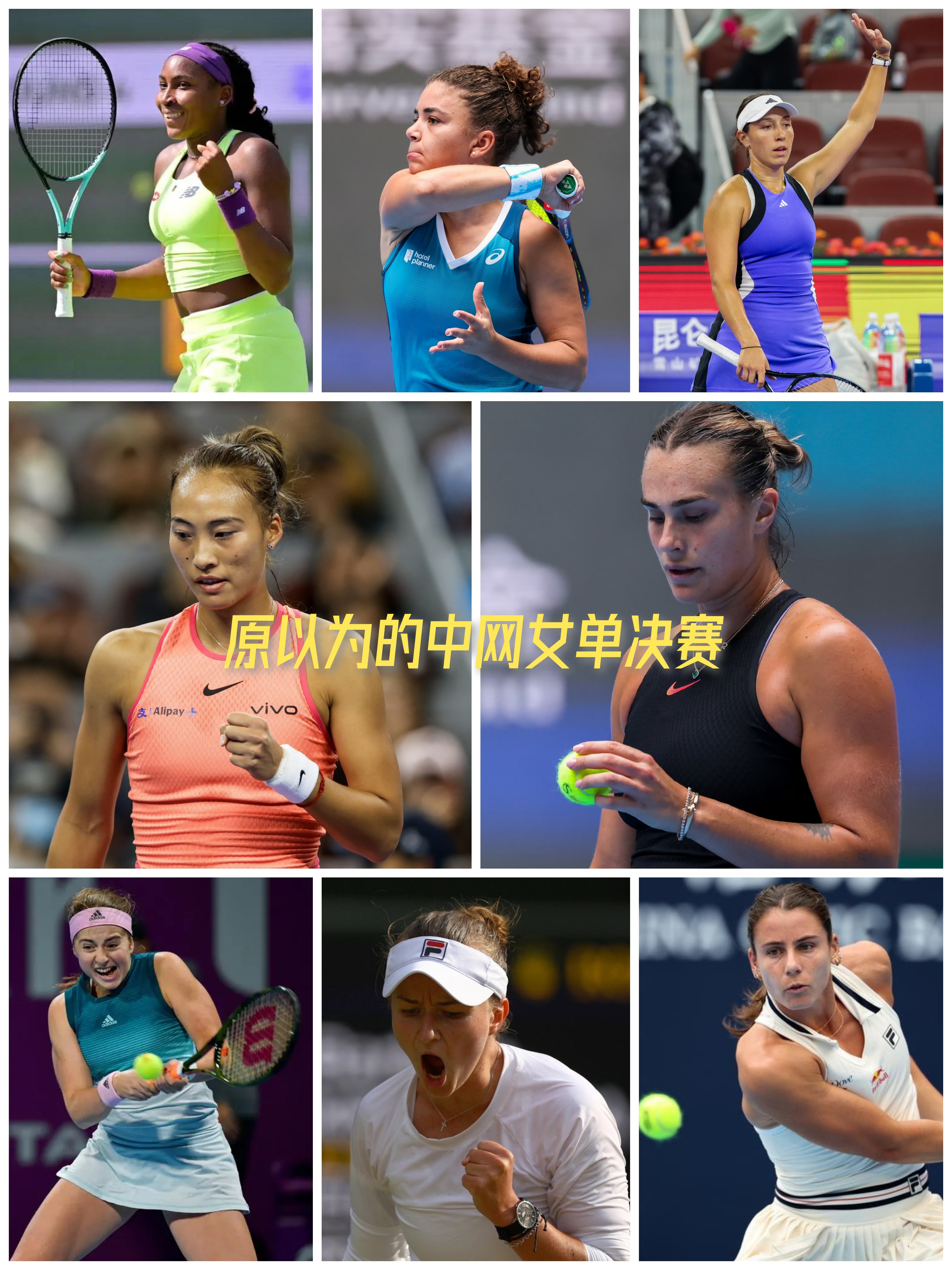 包含马来西亚队力克印度队，戴资颖高光表现的词条