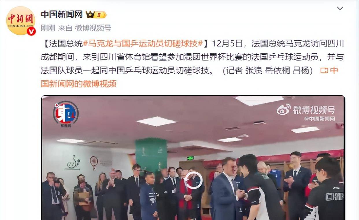 波兰乒乓球队碾压法国乒乓球队，马龙统治全场的简单介绍